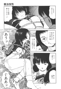 Page 130 of Himitsu Sentai Awaranger