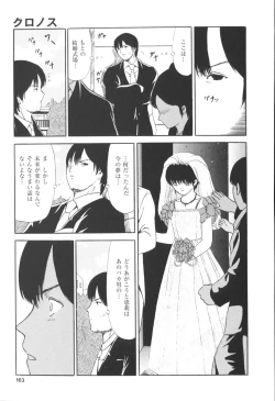 Page 162 of Himitsu Sentai Awaranger