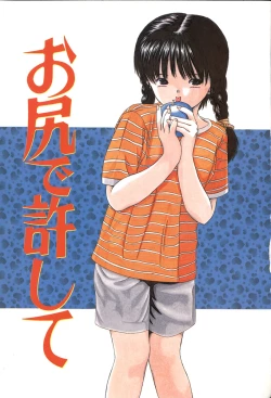 Page 4 of Himitsu Sentai Awaranger