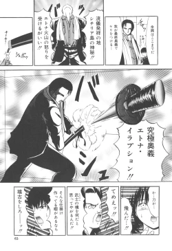 Page 62 of Himitsu Sentai Awaranger