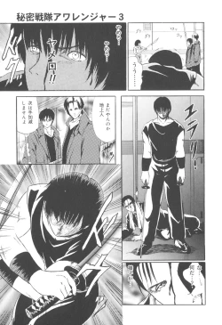 Page 70 of Himitsu Sentai Awaranger