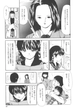 Page 80 of Himitsu Sentai Awaranger