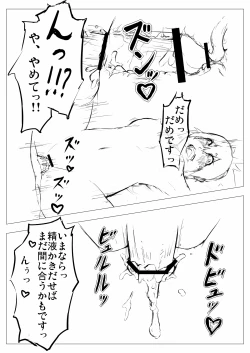 Page 20 of 低難度：キリンを捕らえて参れ！