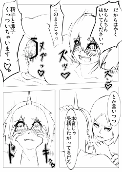 Page 21 of 低難度：キリンを捕らえて参れ！