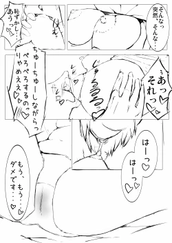 Page 4 of 低難度：キリンを捕らえて参れ！