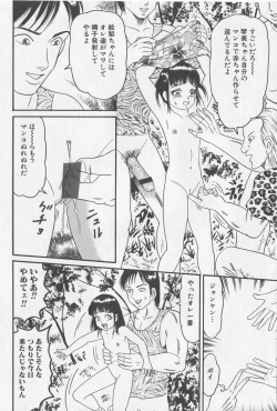 Page 104 of Haramasero!!