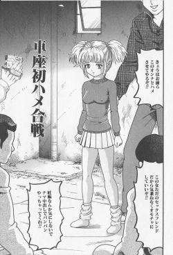 Page 135 of Haramasero!!