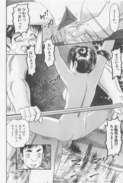 Page 38 of Haramasero!!