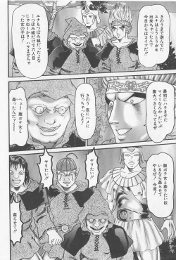 Page 44 of Haramasero!!