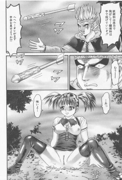 Page 46 of Haramasero!!