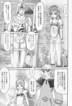 Page 61 of Haramasero!!