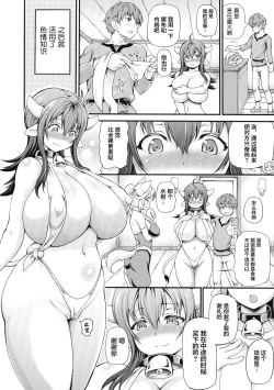 Page 10 of Isekai Shoukan