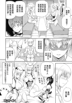 Page 130 of Isekai Shoukan