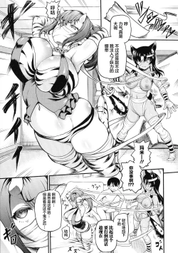 Page 155 of Isekai Shoukan