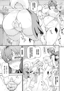 Page 15 of Isekai Shoukan