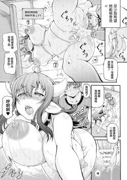 Page 21 of Isekai Shoukan