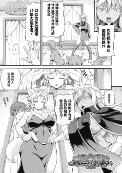 Page 67 of Isekai Shoukan