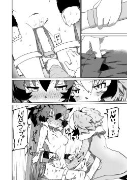 Page 18 of APPLE WOLF 0006 Konoha Etti 3