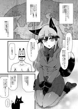 Page 2 of Gingitsune-chan ni Hito no Koubi o Oshietai