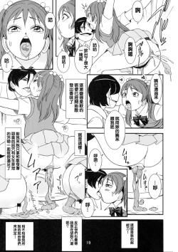 Page 21 of Chounouryoku de Nozoke! Joshi no Chitai Dappun