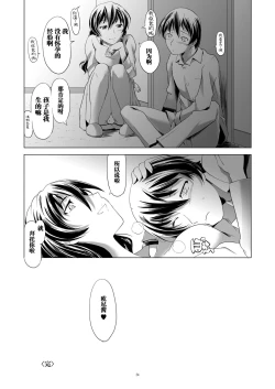 Page 24 of Hentai Futago 12