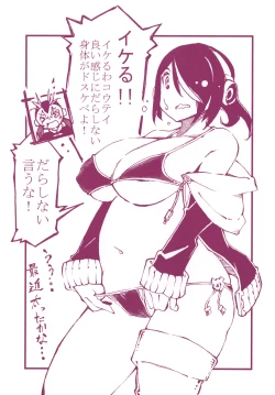 Page 13 of Ganbare PPP