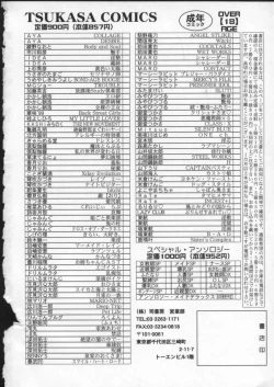 Page 174 of Wana - The Love Trap