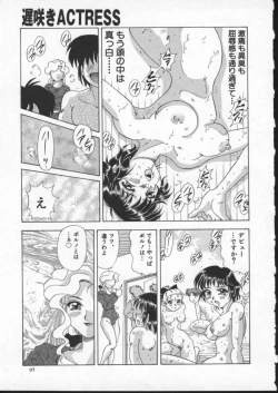 Page 97 of Wana - The Love Trap