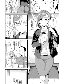 Page 144 of Doukyo Suru Neneki