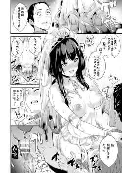 Page 160 of Doukyo Suru Neneki