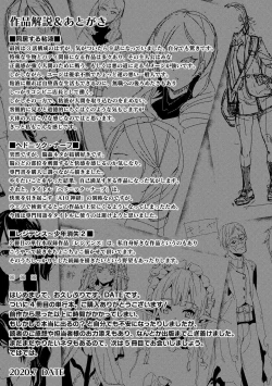 Page 193 of Doukyo Suru Neneki