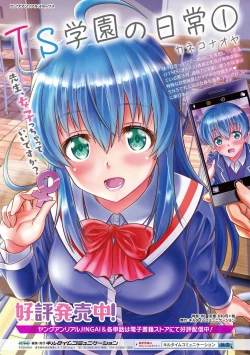 Page 204 of Doukyo Suru Neneki