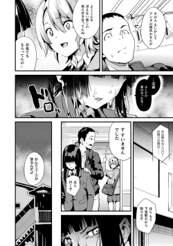 Page 28 of Doukyo Suru Neneki