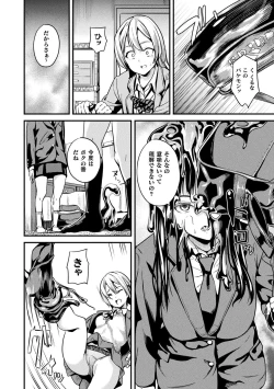 Page 58 of Doukyo Suru Neneki