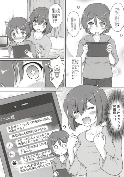 Page 6 of Tanikaze-kun Funtouki