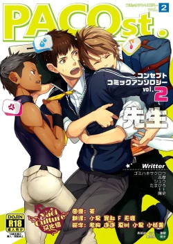 Page 1 of PACOst.Concept Comic Anthology Vol.2 Sensei