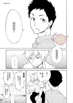 Page 27 of PACOst.Concept Comic Anthology Vol.2 Sensei