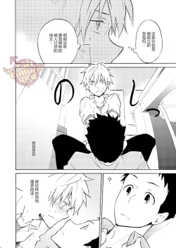 Page 32 of PACOst.Concept Comic Anthology Vol.2 Sensei