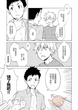 Page 42 of PACOst.Concept Comic Anthology Vol.2 Sensei