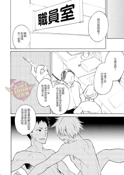 Page 43 of PACOst.Concept Comic Anthology Vol.2 Sensei