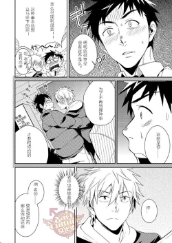 Page 47 of PACOst.Concept Comic Anthology Vol.2 Sensei