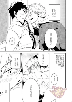 Page 48 of PACOst.Concept Comic Anthology Vol.2 Sensei