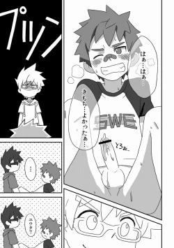 Page 21 of Kanwakyuudai Kai