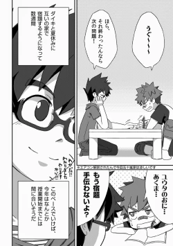 Page 6 of Kanwakyuudai Kai