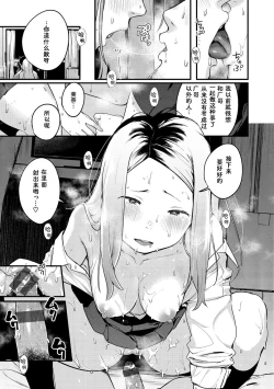 Page 16 of Wagaya no Ryouriban | 我家的煮饭婆