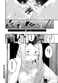 Page 21 of Wagaya no Ryouriban | 我家的煮饭婆