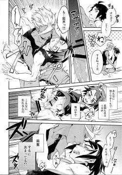 Page 10 of Gypsy Service