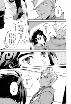 Page 4 of Gypsy Service