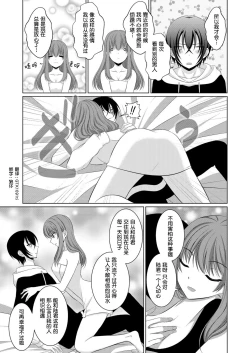 Page 20 of ] Inu-kei Kanojo to Love Love Ecchi