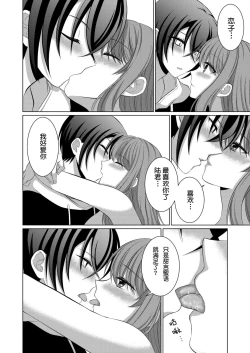 Page 21 of ] Inu-kei Kanojo to Love Love Ecchi
